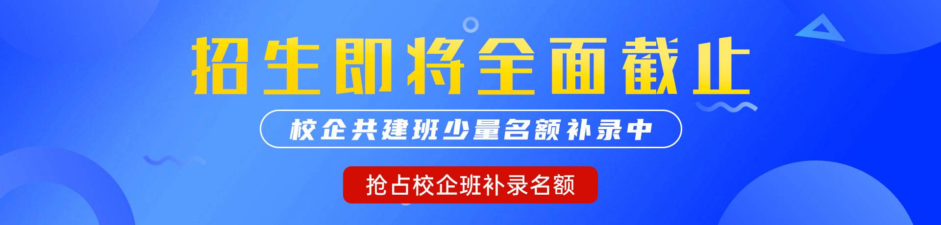 午夜大鸡巴使劲操免费视频"校企共建班"