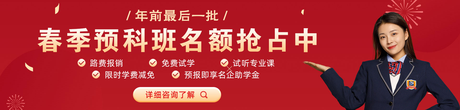 骚逼电屌杂交骚逼电影网址是多少春季预科班名额抢占中