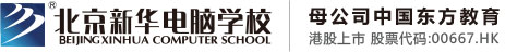 国产精品视频吃鸡巴北京市昌平区新华电脑职业技能培训学校